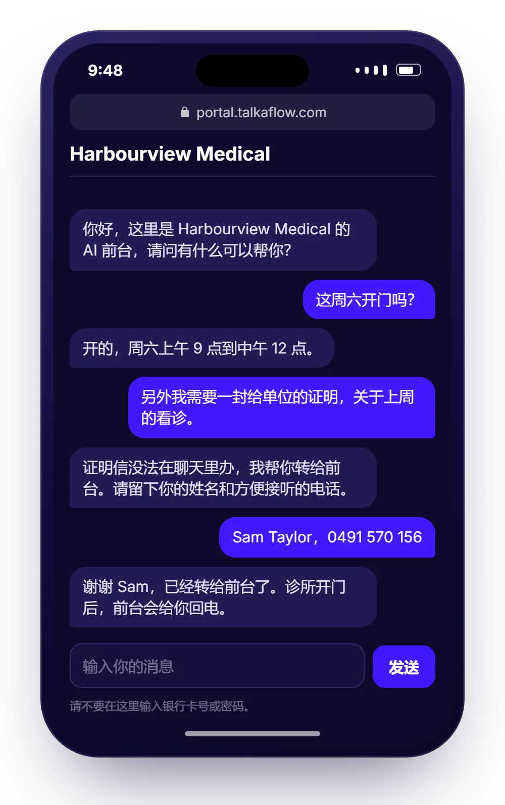 手机上打开的 talkaChat 聊天链接（虚构诊所 Harbourview Medical），晚上 9:48：患者问周六开不开门，得到营业时间；又说需要一封给单位的证明，AI 记下姓名和电话，转给前台。